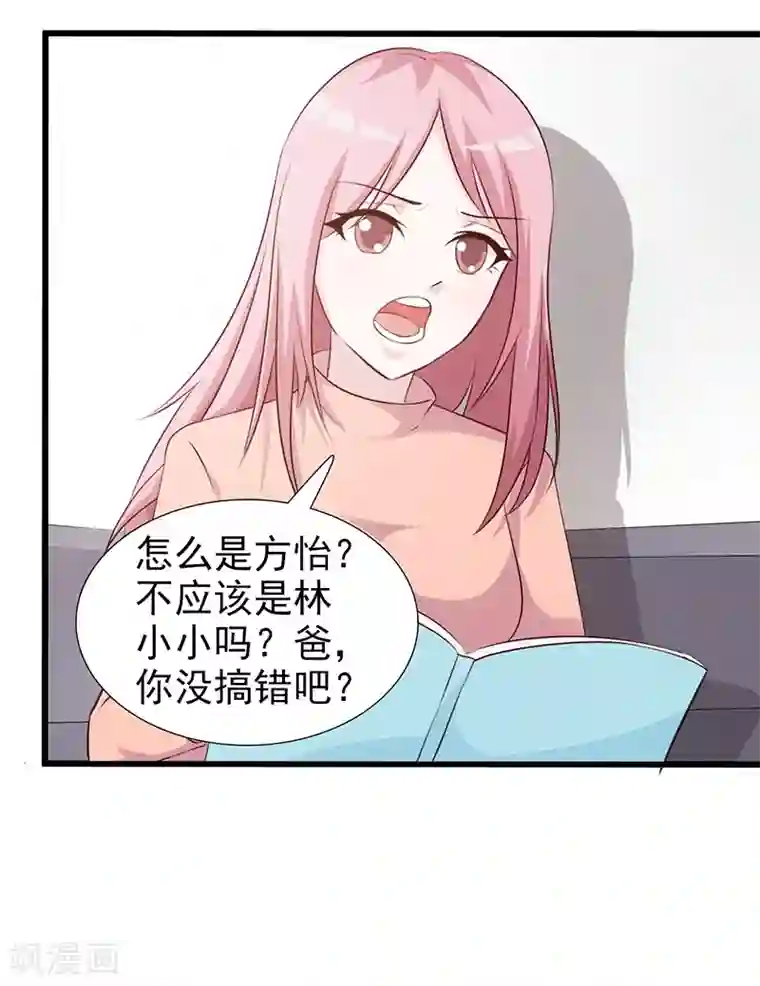 这个总裁有点残第94话 中毒