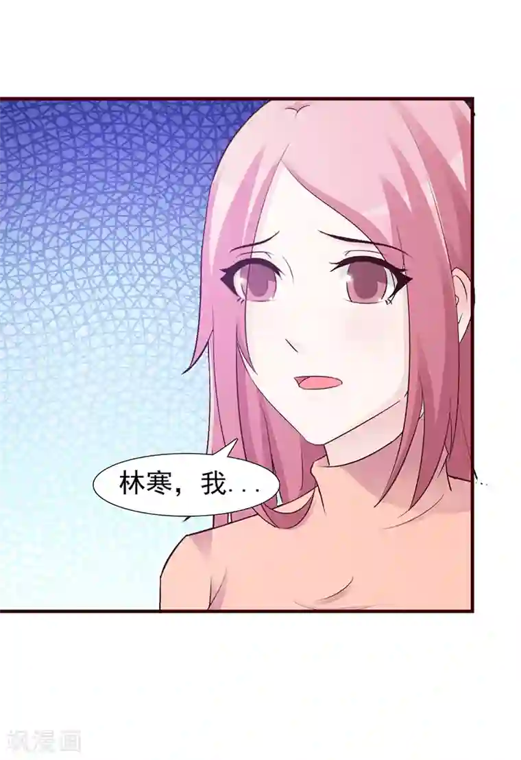 这个总裁有点残第94话 中毒