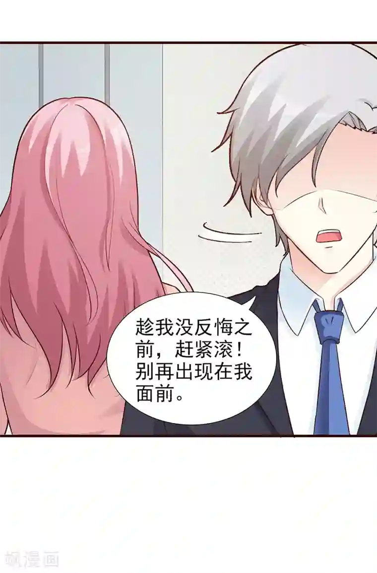 这个总裁有点残第94话 中毒