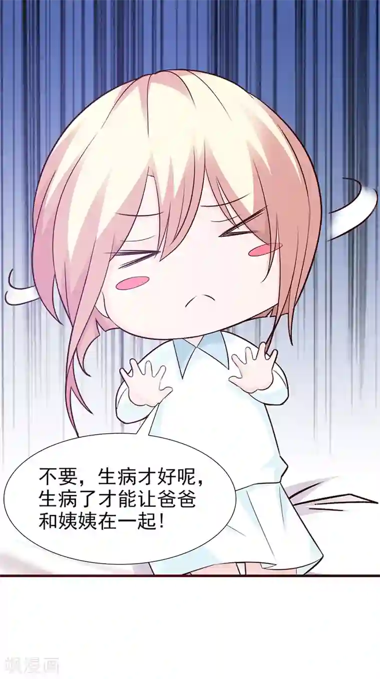 这个总裁有点残第94话 中毒