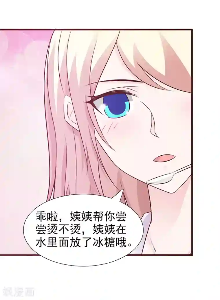 这个总裁有点残第94话 中毒