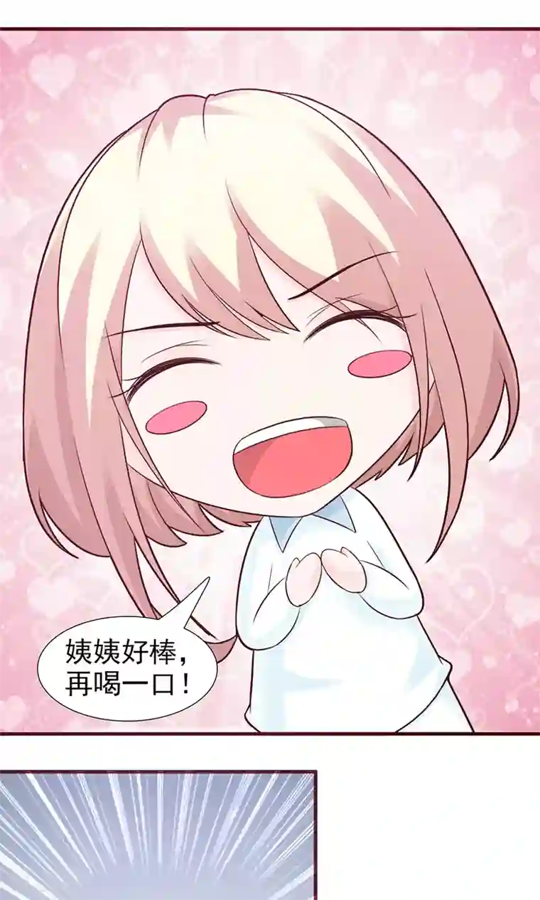 这个总裁有点残第94话 中毒