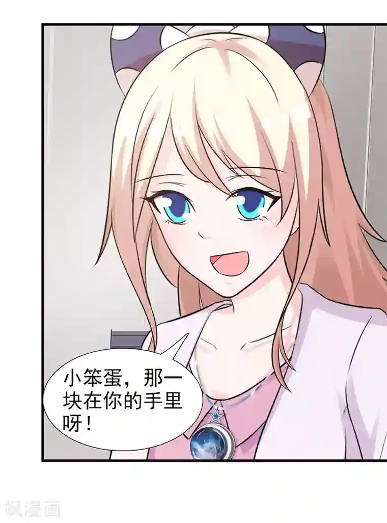 这个总裁有点残第95话 私生女