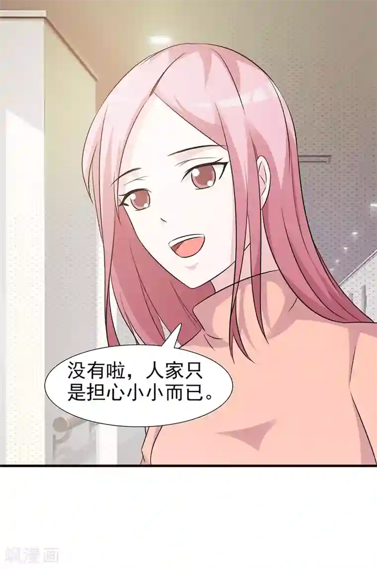 这个总裁有点残第95话 私生女