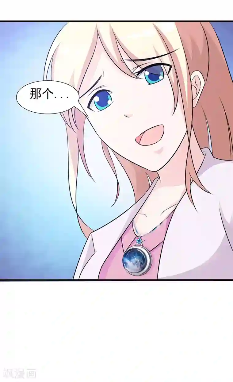 这个总裁有点残第95话 私生女