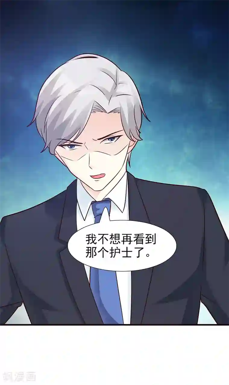 这个总裁有点残第95话 私生女