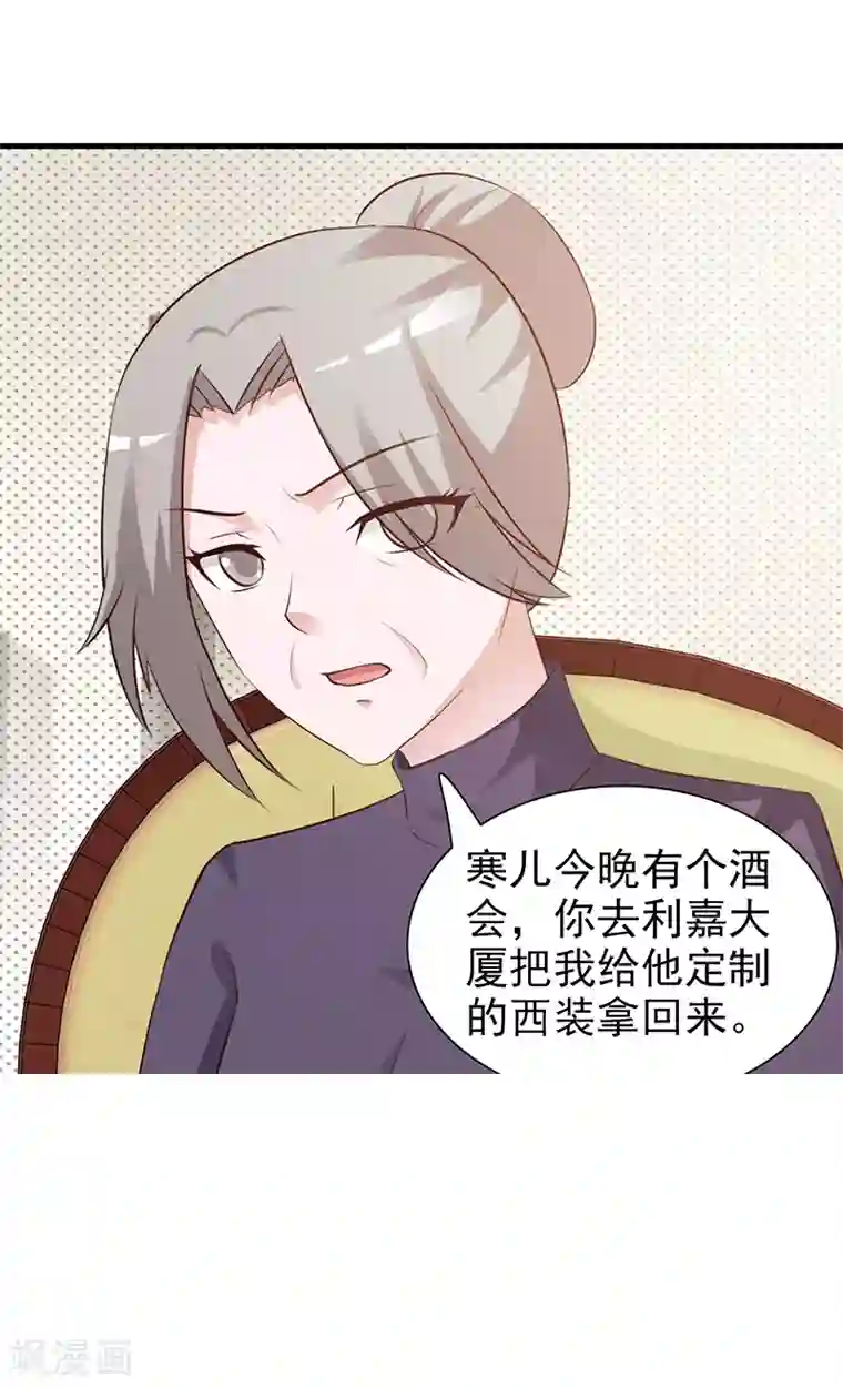 这个总裁有点残第96话 除掉她