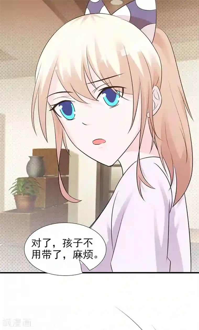 这个总裁有点残第96话 除掉她