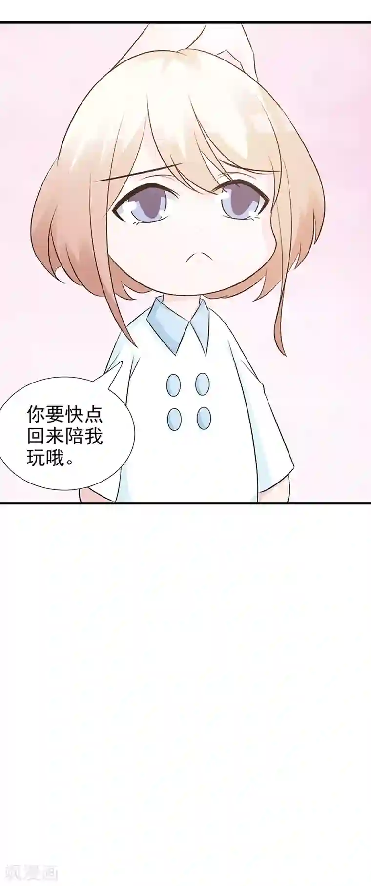 这个总裁有点残第96话 除掉她