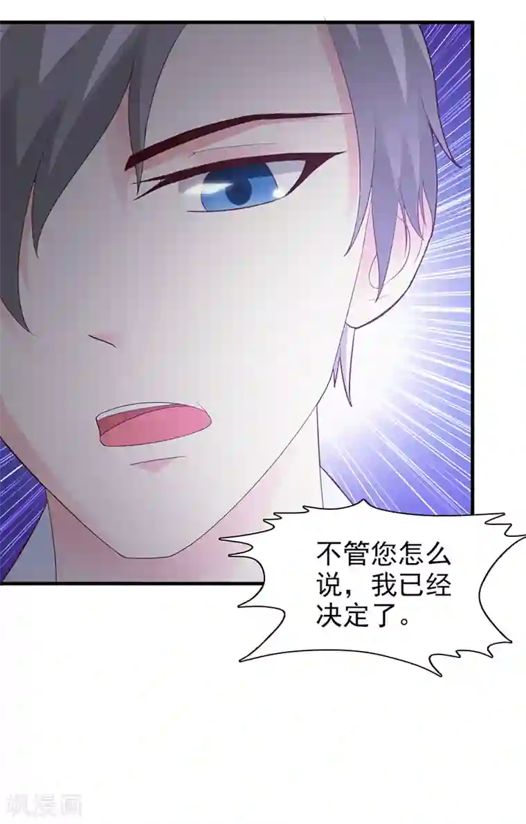 这个总裁有点残第96话 除掉她