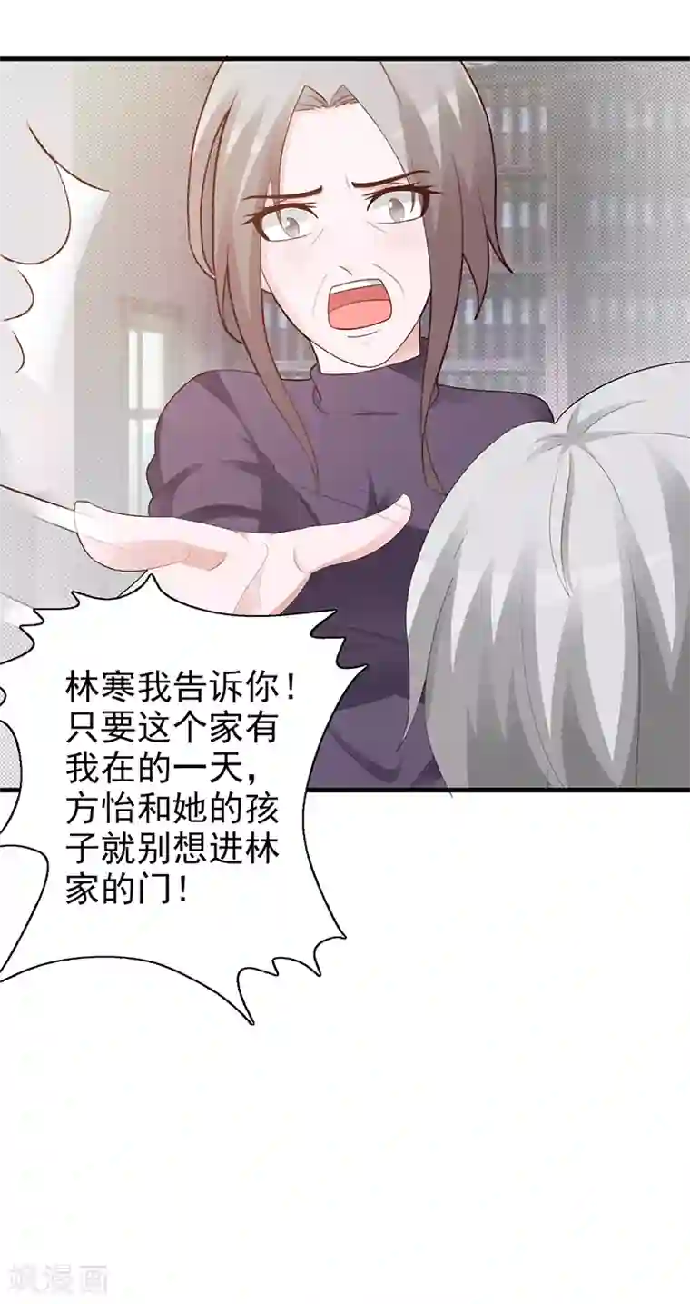 这个总裁有点残第96话 除掉她