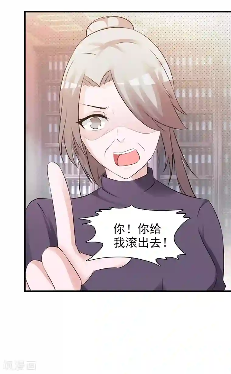 这个总裁有点残第96话 除掉她