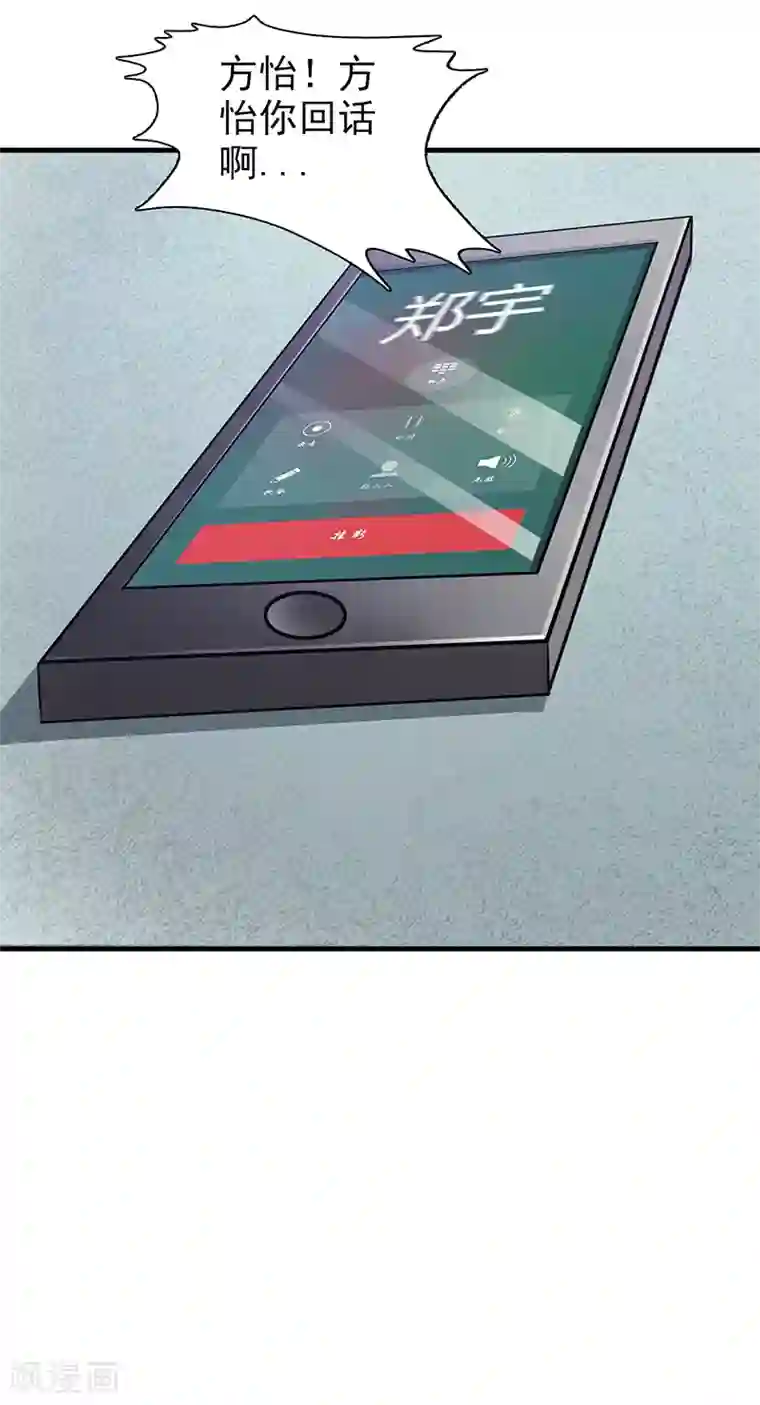 这个总裁有点残第97话 绑架