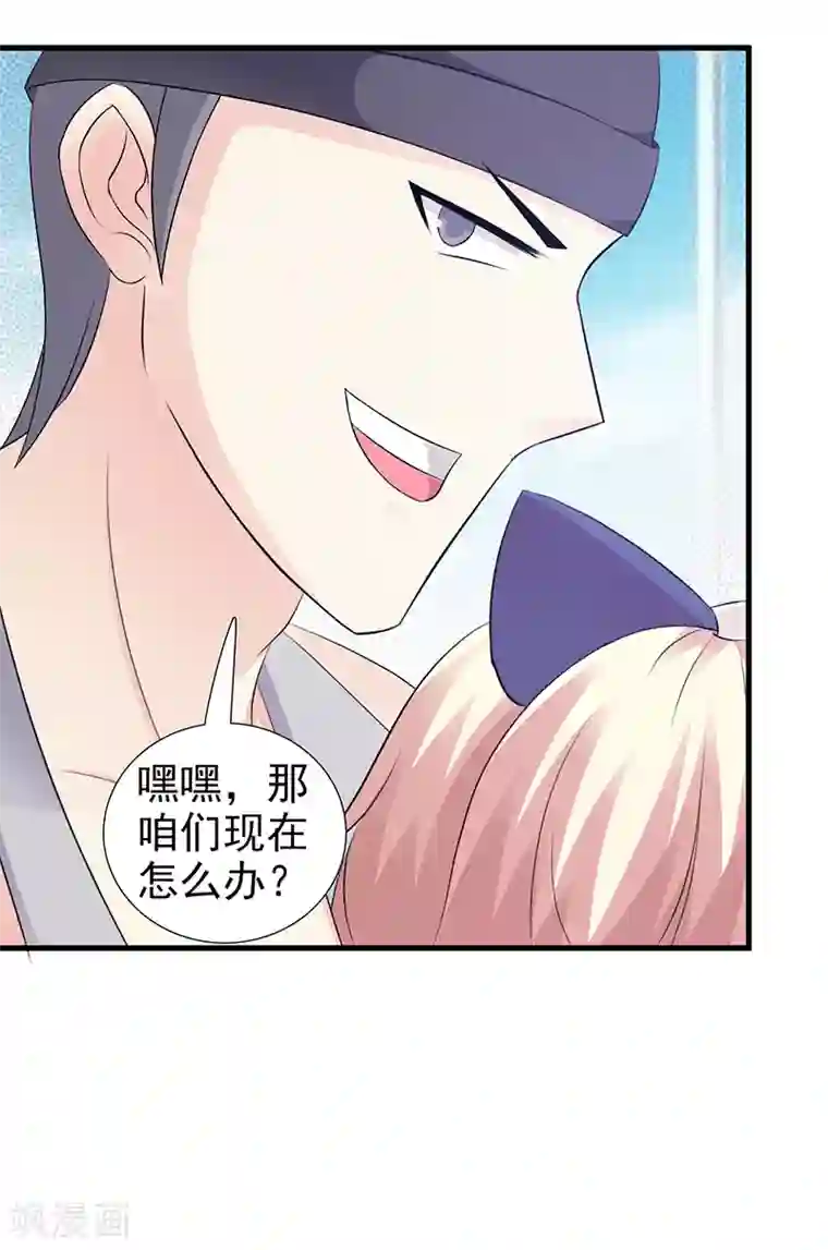 这个总裁有点残第97话 绑架