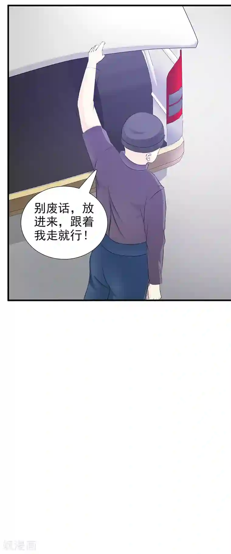 这个总裁有点残第97话 绑架