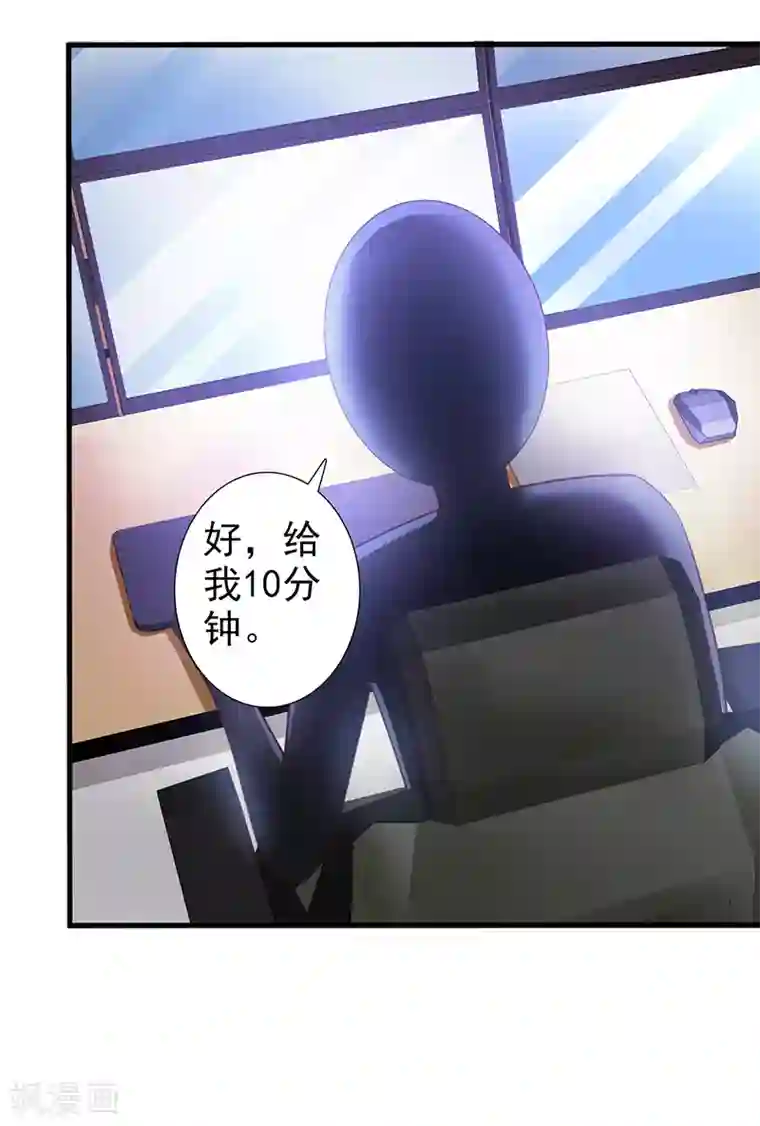 这个总裁有点残第97话 绑架