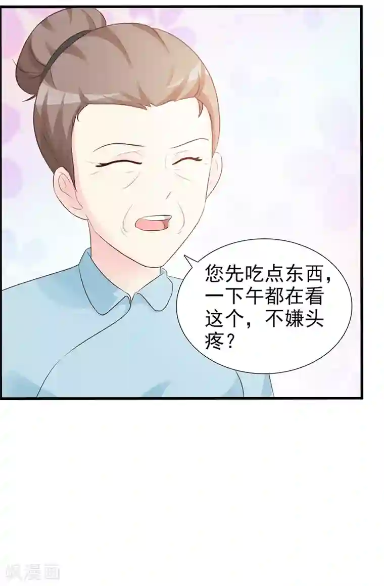 这个总裁有点残第97话 绑架