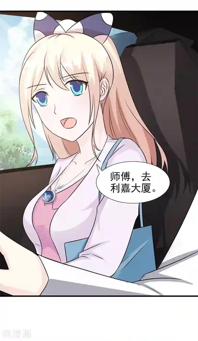 这个总裁有点残第97话 绑架