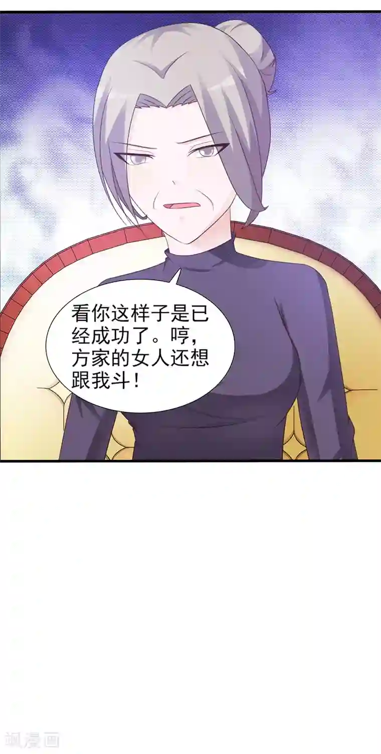 这个总裁有点残第97话 绑架