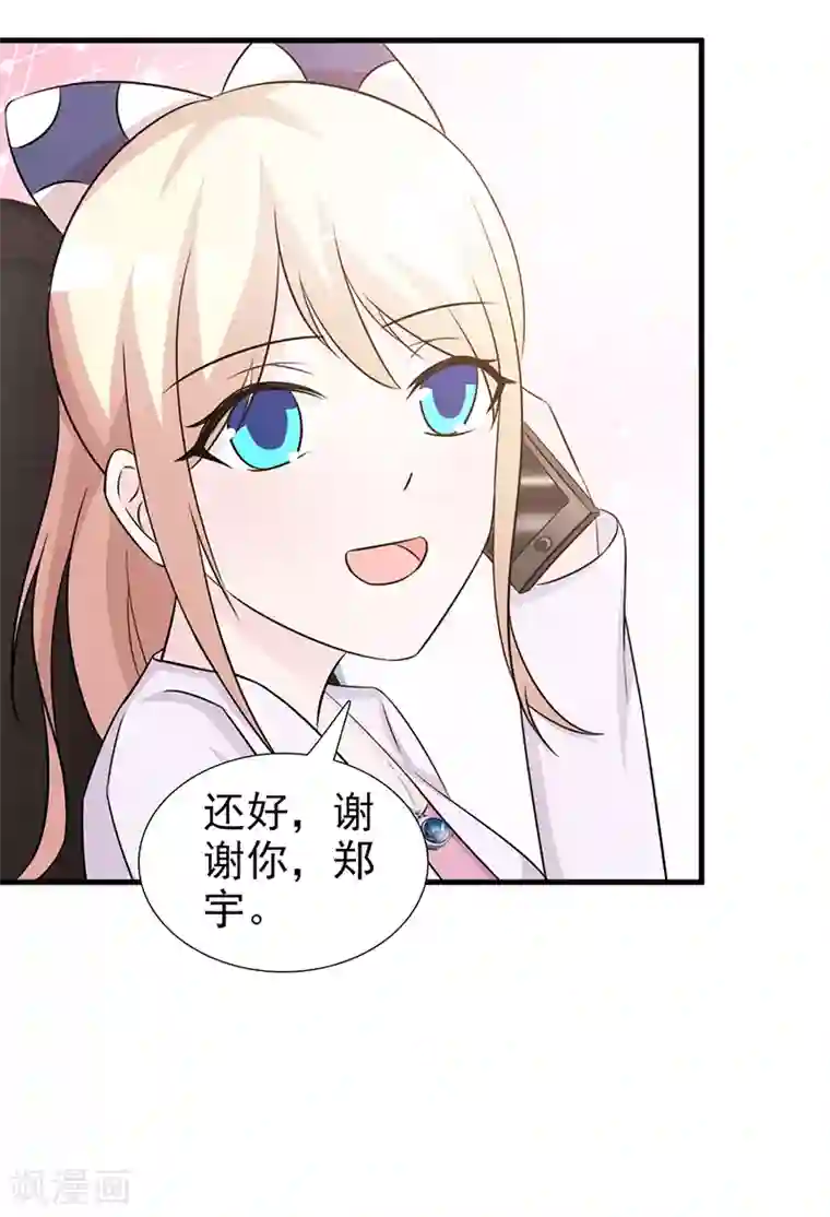 这个总裁有点残第97话 绑架