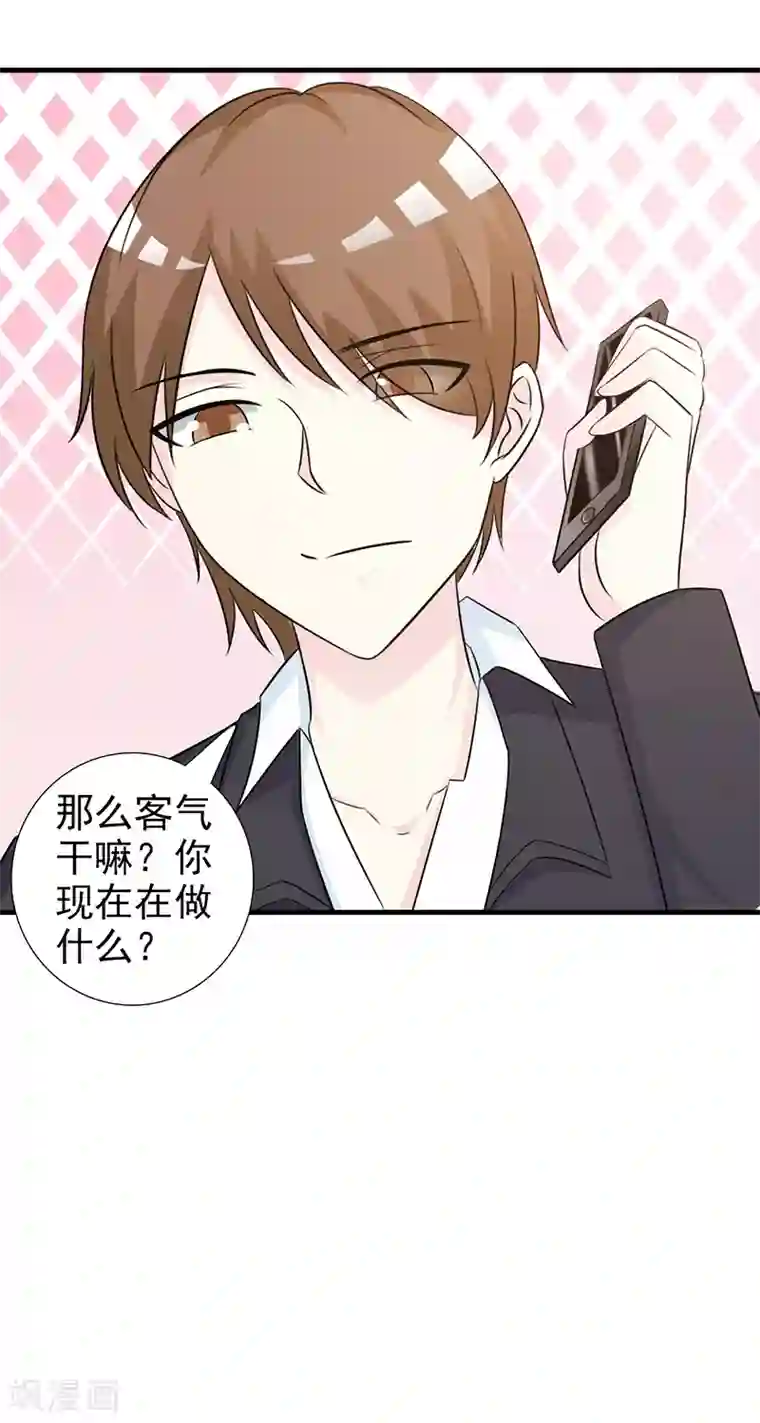 这个总裁有点残第97话 绑架