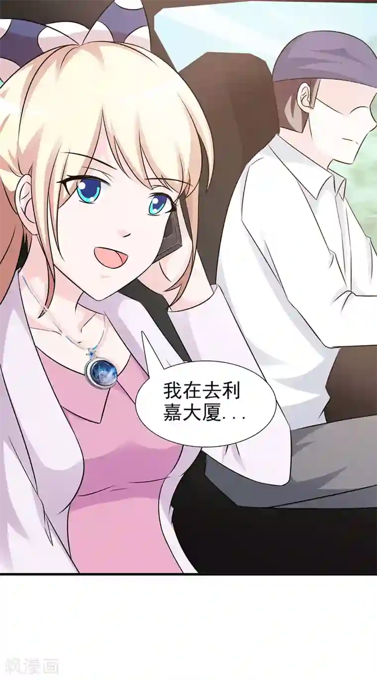 这个总裁有点残第97话 绑架