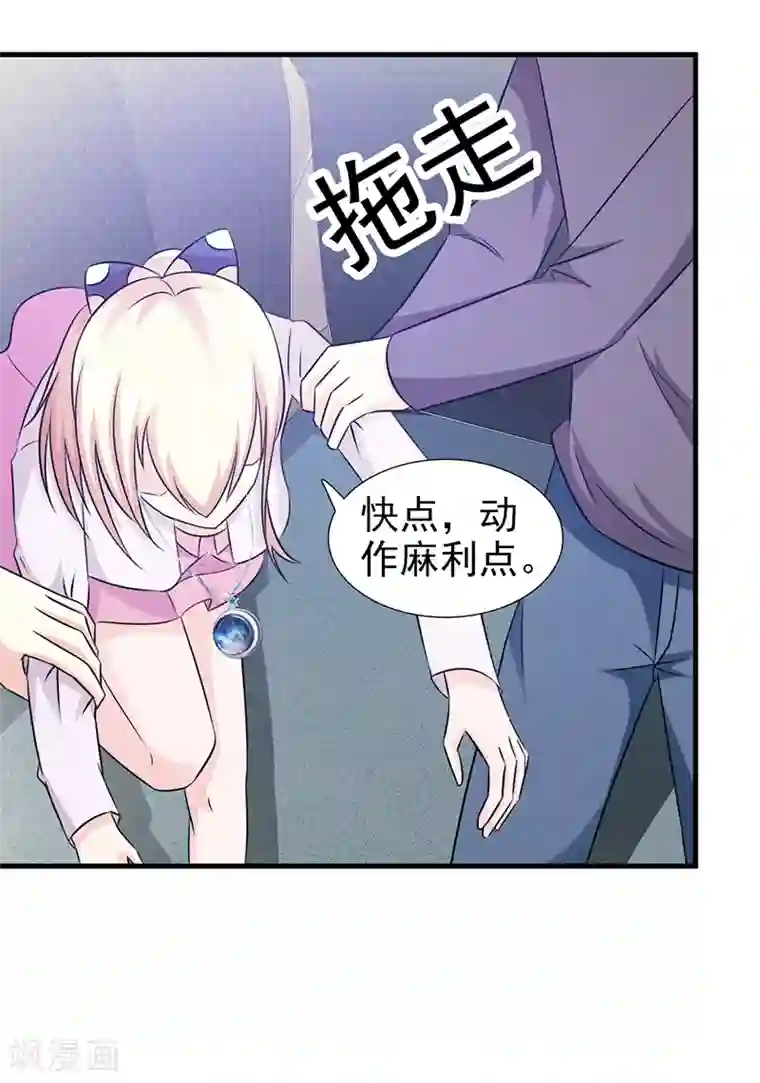 这个总裁有点残第97话 绑架