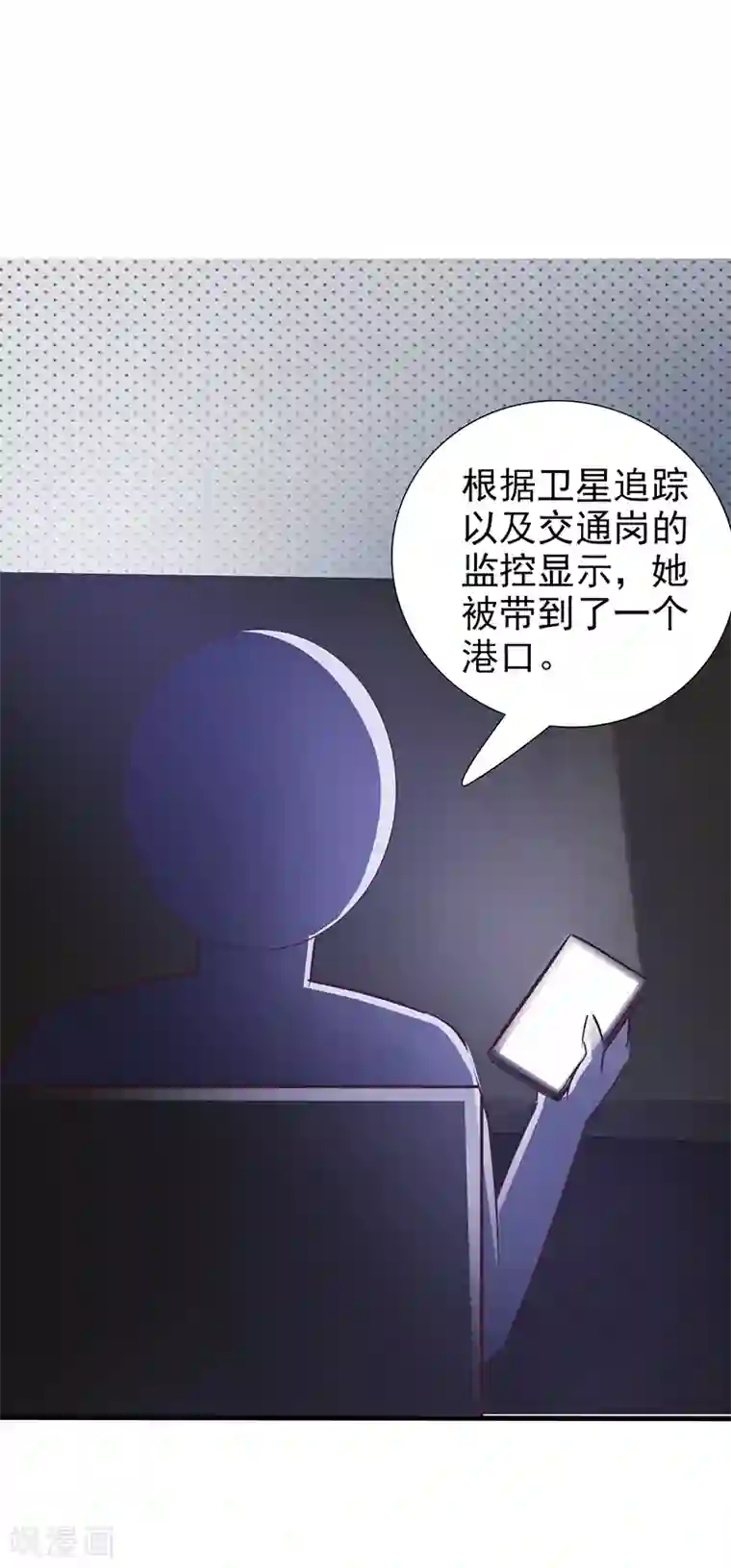 这个总裁有点残第98话 我不能跟你走