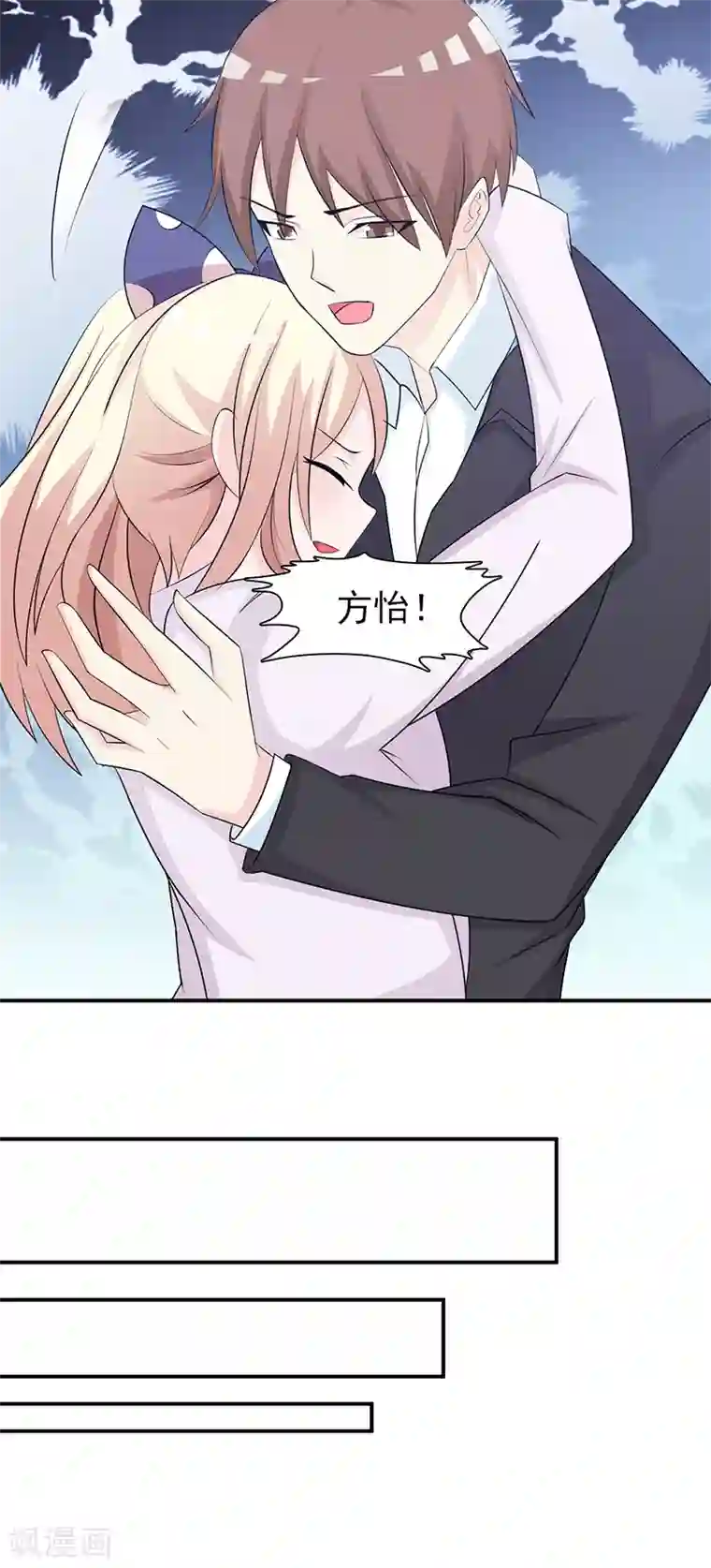 这个总裁有点残第98话 我不能跟你走