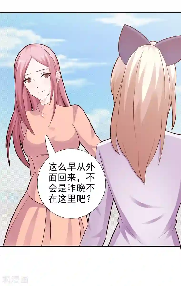 这个总裁有点残第98话 我不能跟你走