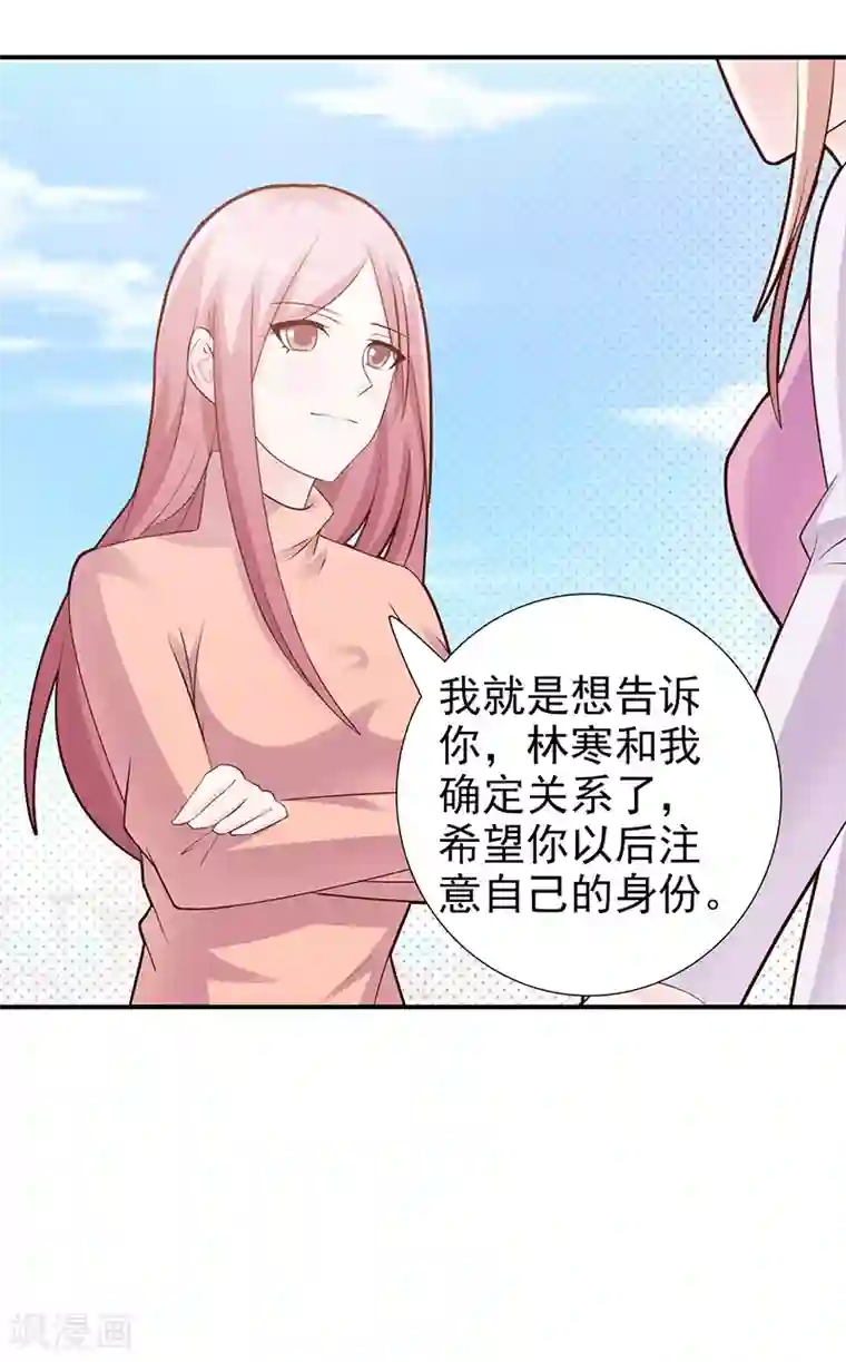 这个总裁有点残第98话 我不能跟你走