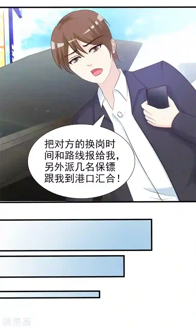 这个总裁有点残第98话 我不能跟你走