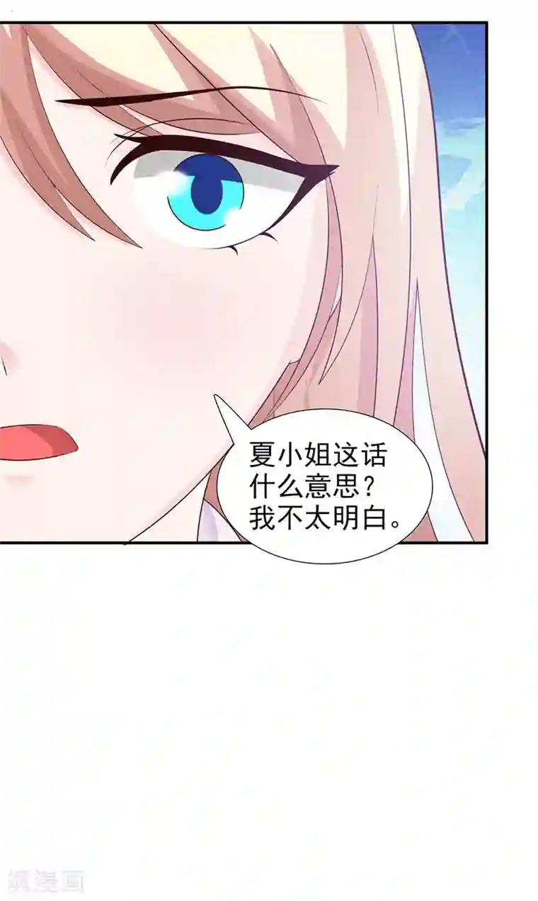 这个总裁有点残第98话 我不能跟你走