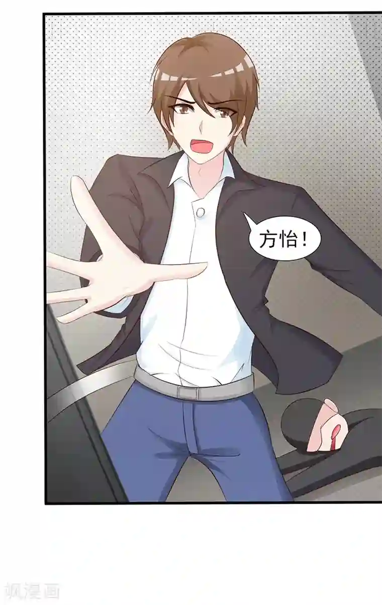 这个总裁有点残第98话 我不能跟你走