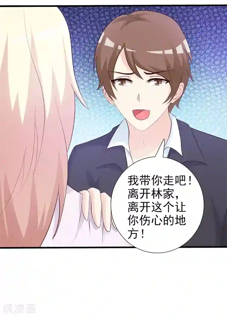 这个总裁有点残第98话 我不能跟你走