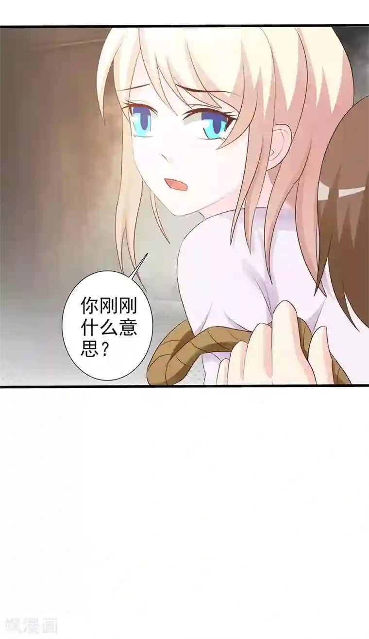 这个总裁有点残第98话 我不能跟你走