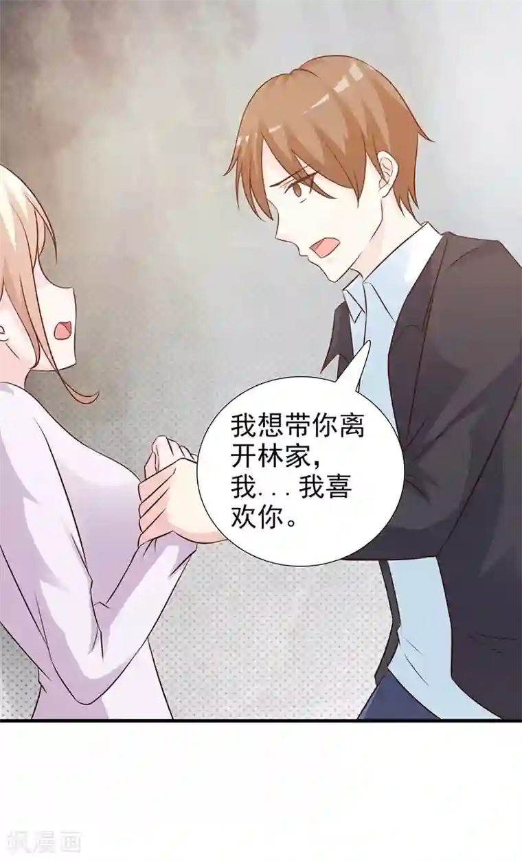 这个总裁有点残第98话 我不能跟你走