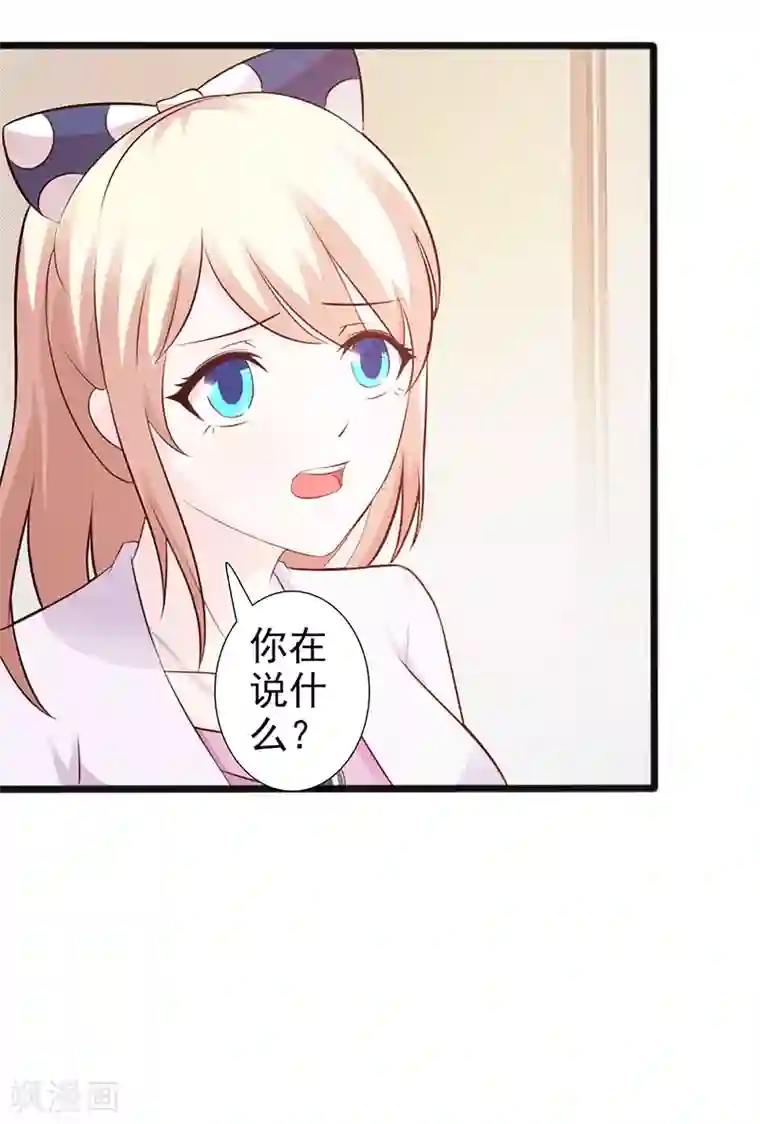 这个总裁有点残第99话 相见陌路