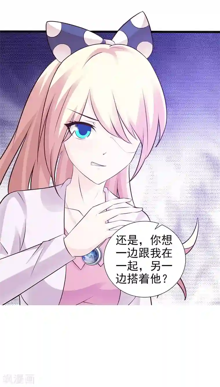 这个总裁有点残第99话 相见陌路