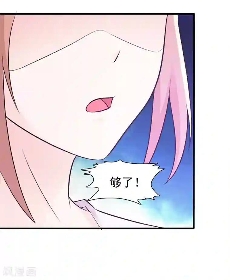 这个总裁有点残第99话 相见陌路