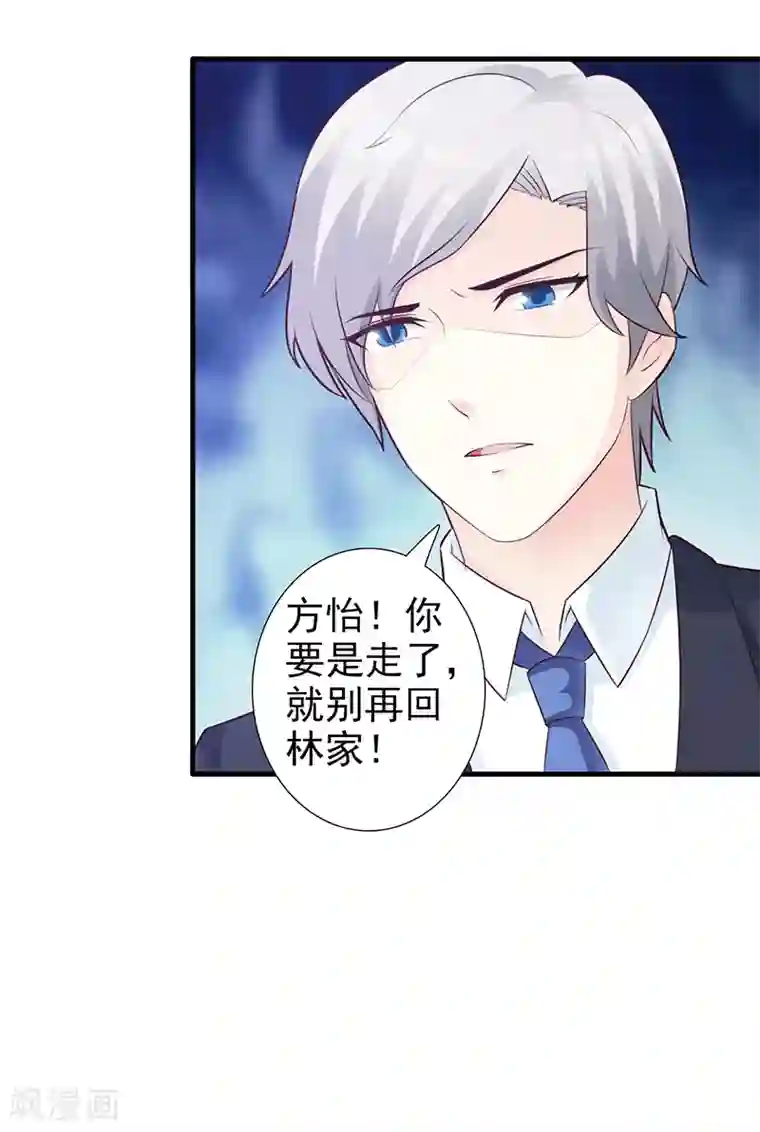 这个总裁有点残第99话 相见陌路