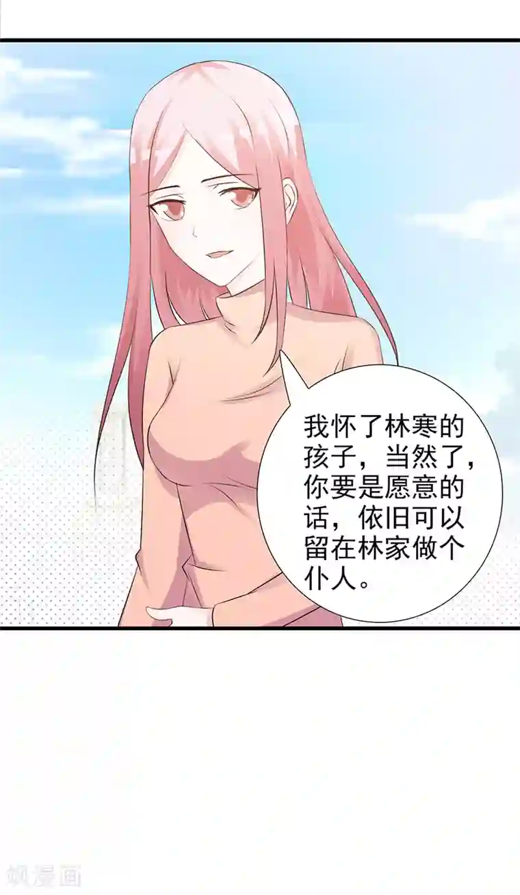 这个总裁有点残第99话 相见陌路