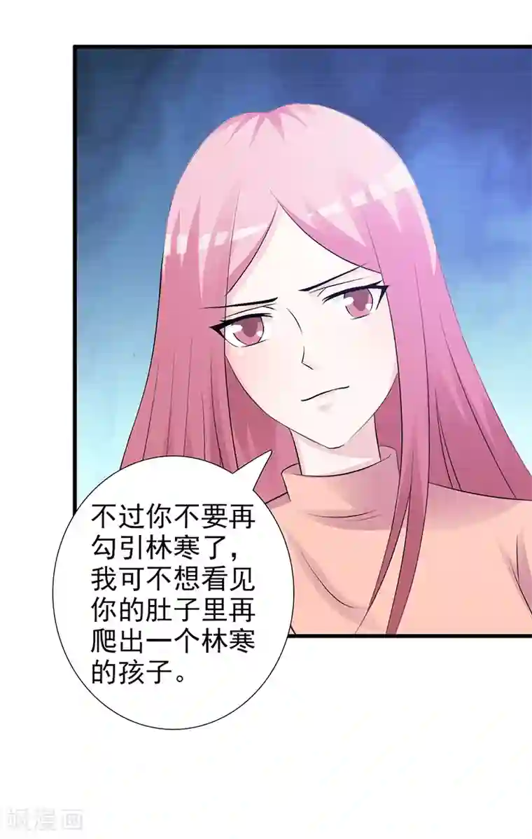 这个总裁有点残第99话 相见陌路