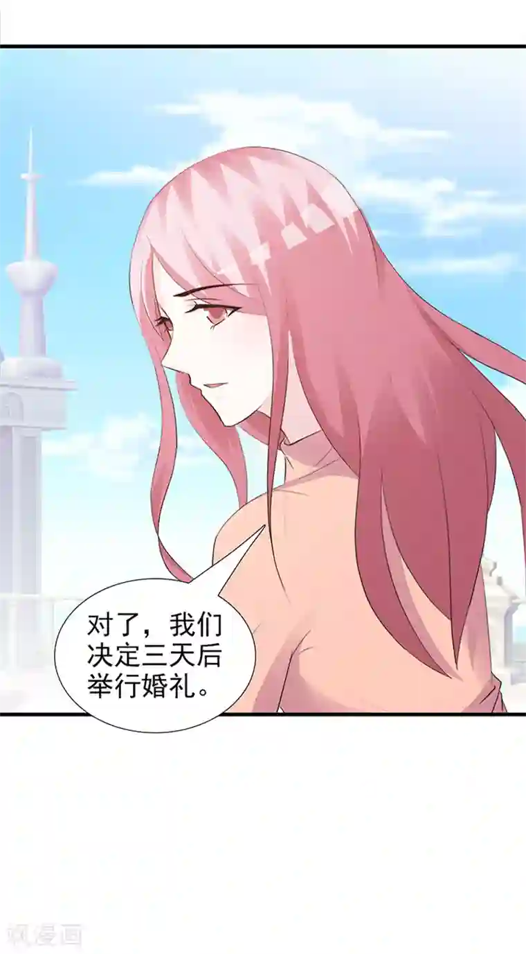 这个总裁有点残第99话 相见陌路