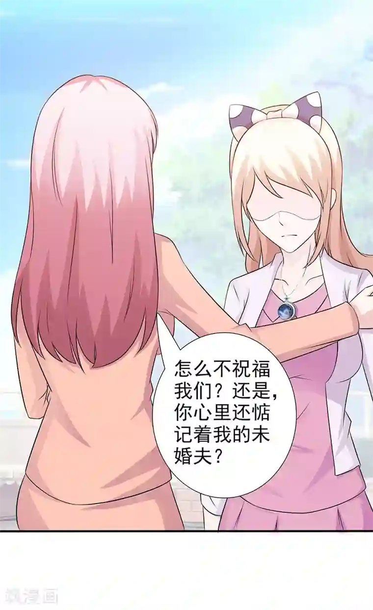 这个总裁有点残第99话 相见陌路