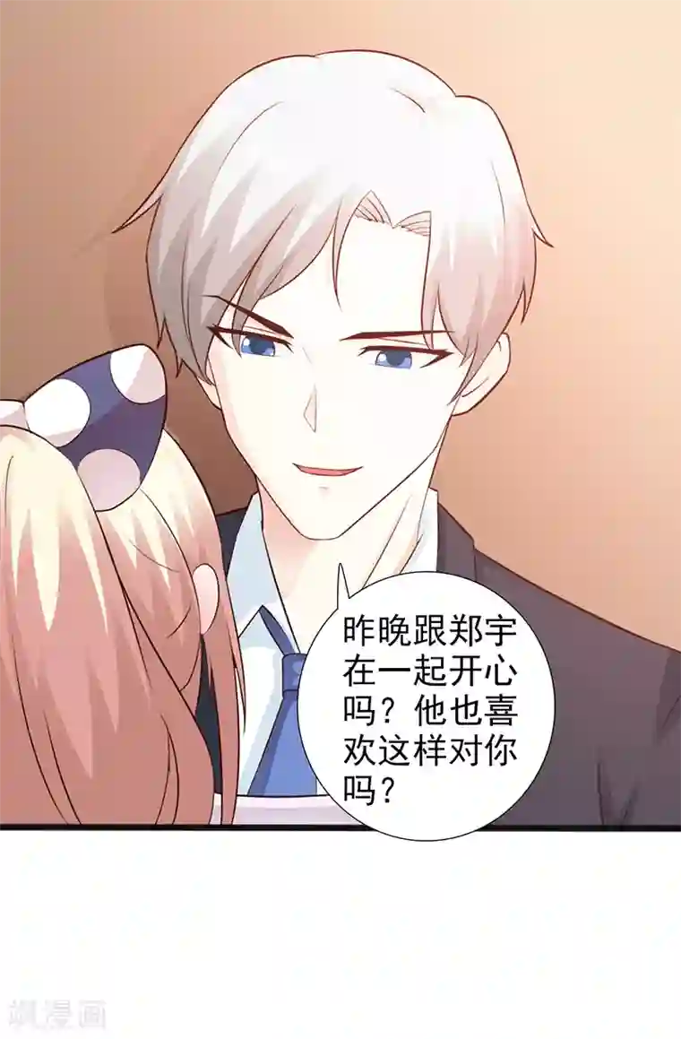这个总裁有点残第99话 相见陌路