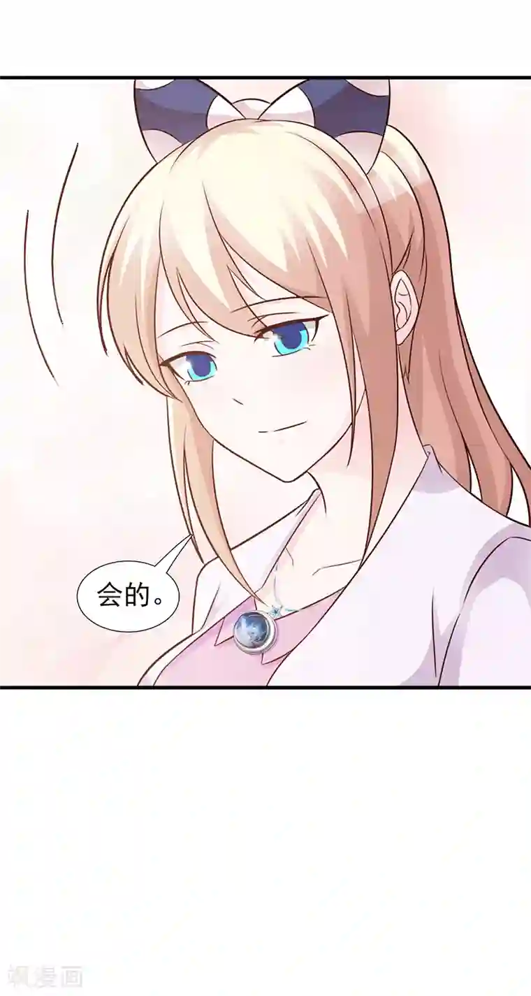 这个总裁有点残第100话 痛彻心扉