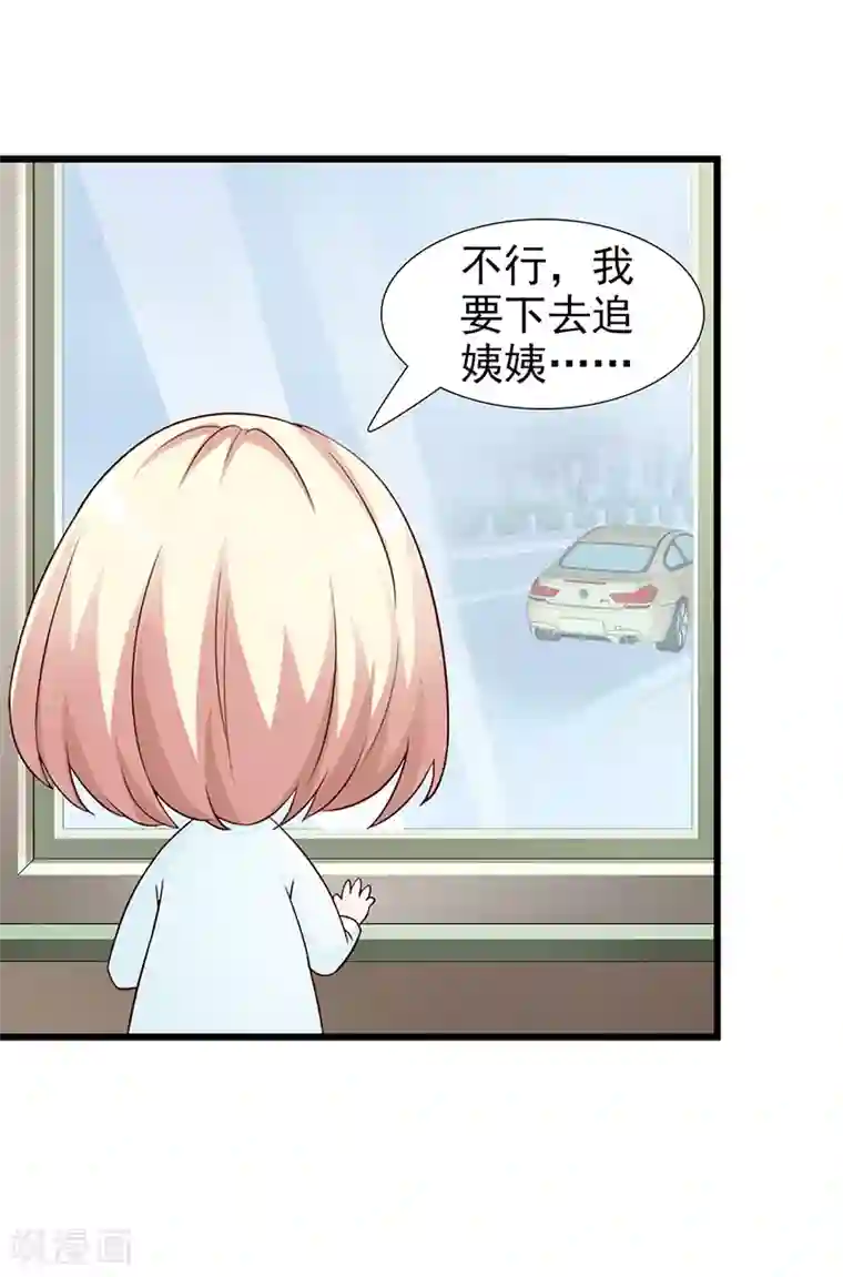 这个总裁有点残第100话 痛彻心扉