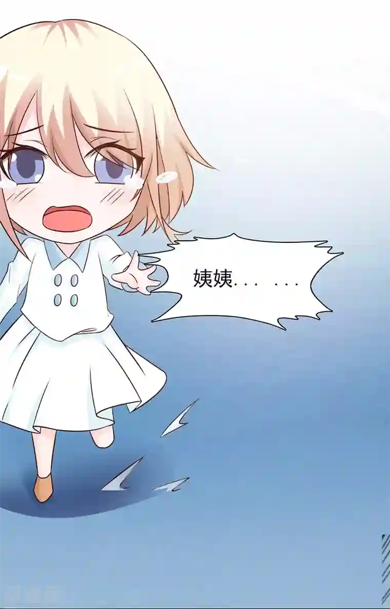 这个总裁有点残第100话 痛彻心扉