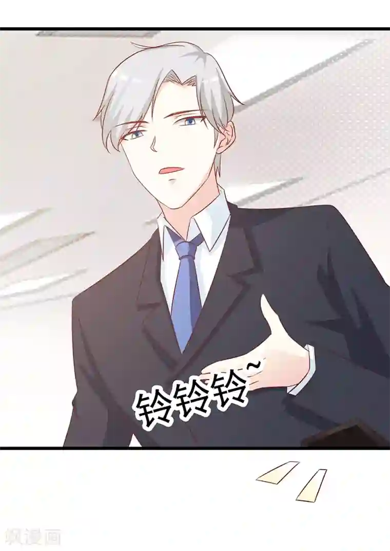 这个总裁有点残第100话 痛彻心扉